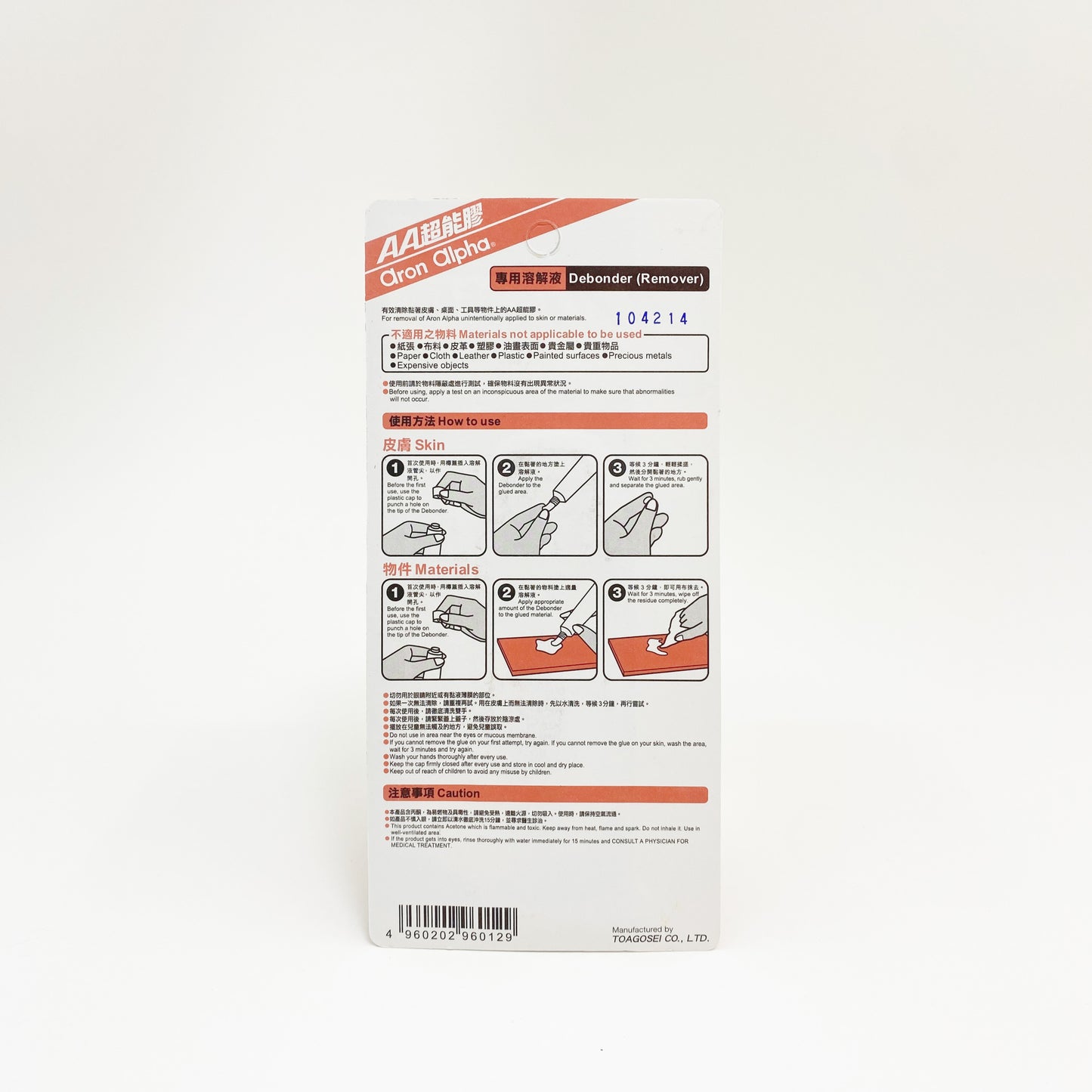 AA Instant Glue Debonder | Aron Alpha