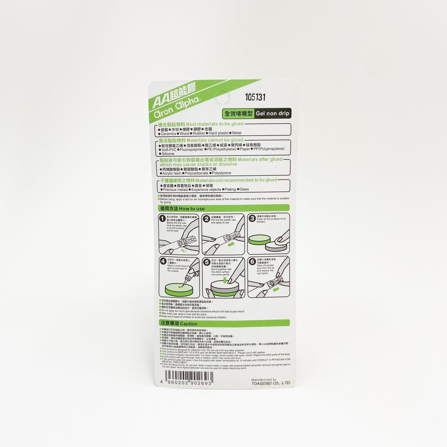 Gel Non Drip AA Instant Glue | Aron Alpha