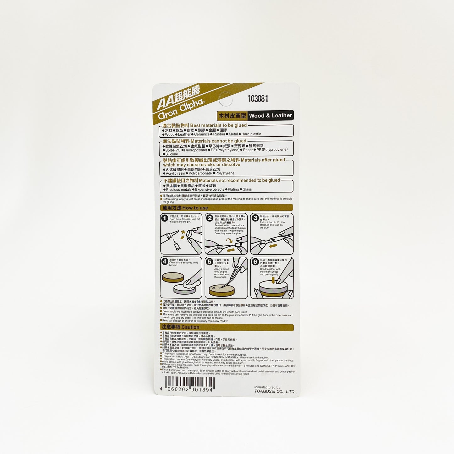 Wood & Leather AA Instant Glue | Aron Alpha