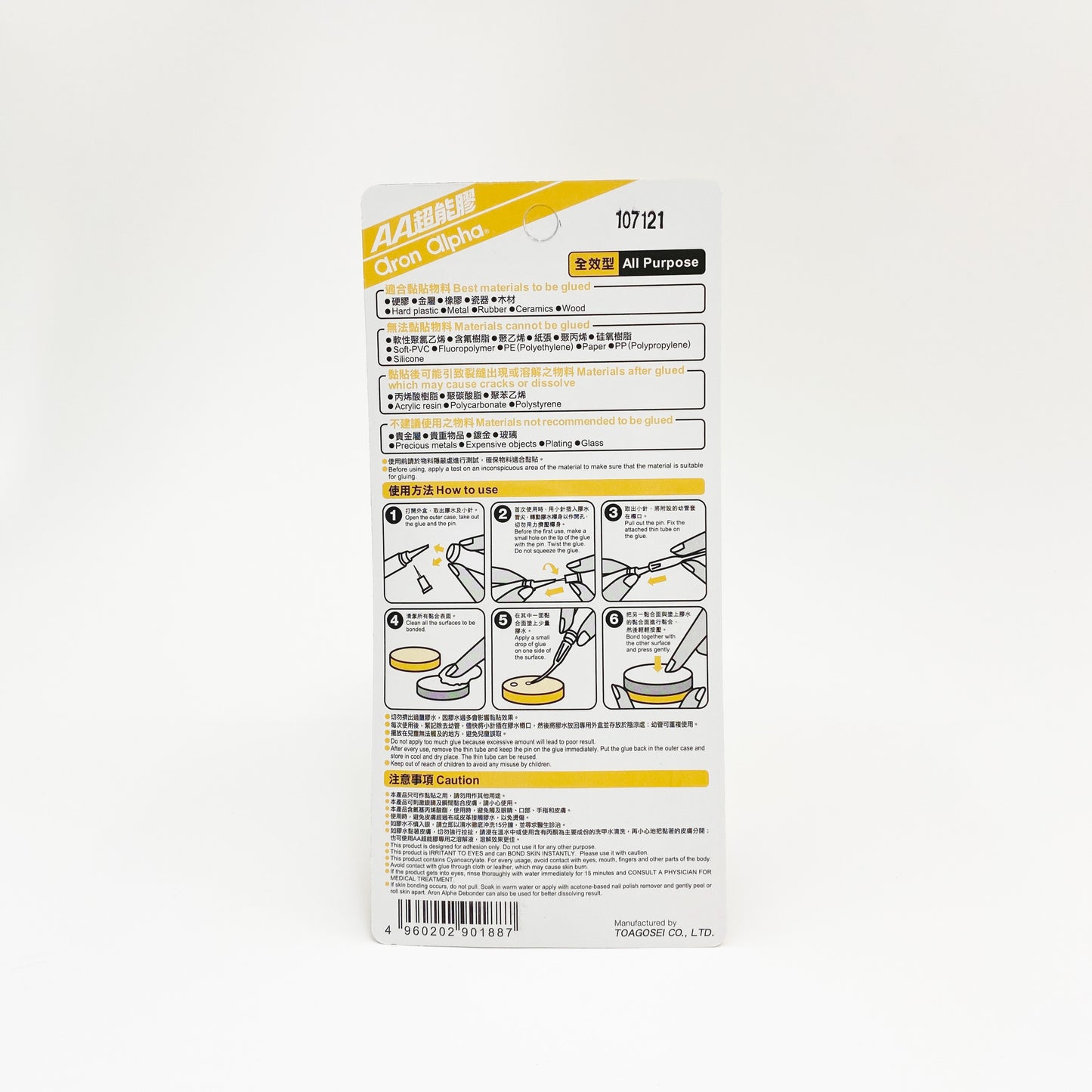 All purpose AA Instant Glue | Aron Alpha