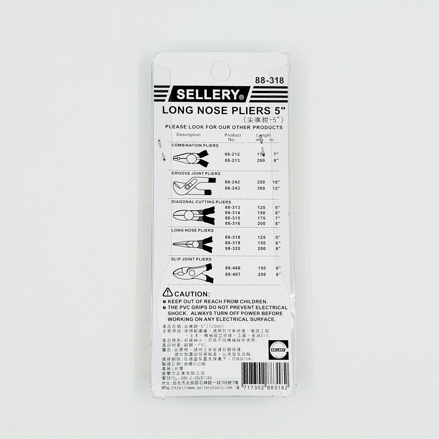 Long nose pliers | Sellery