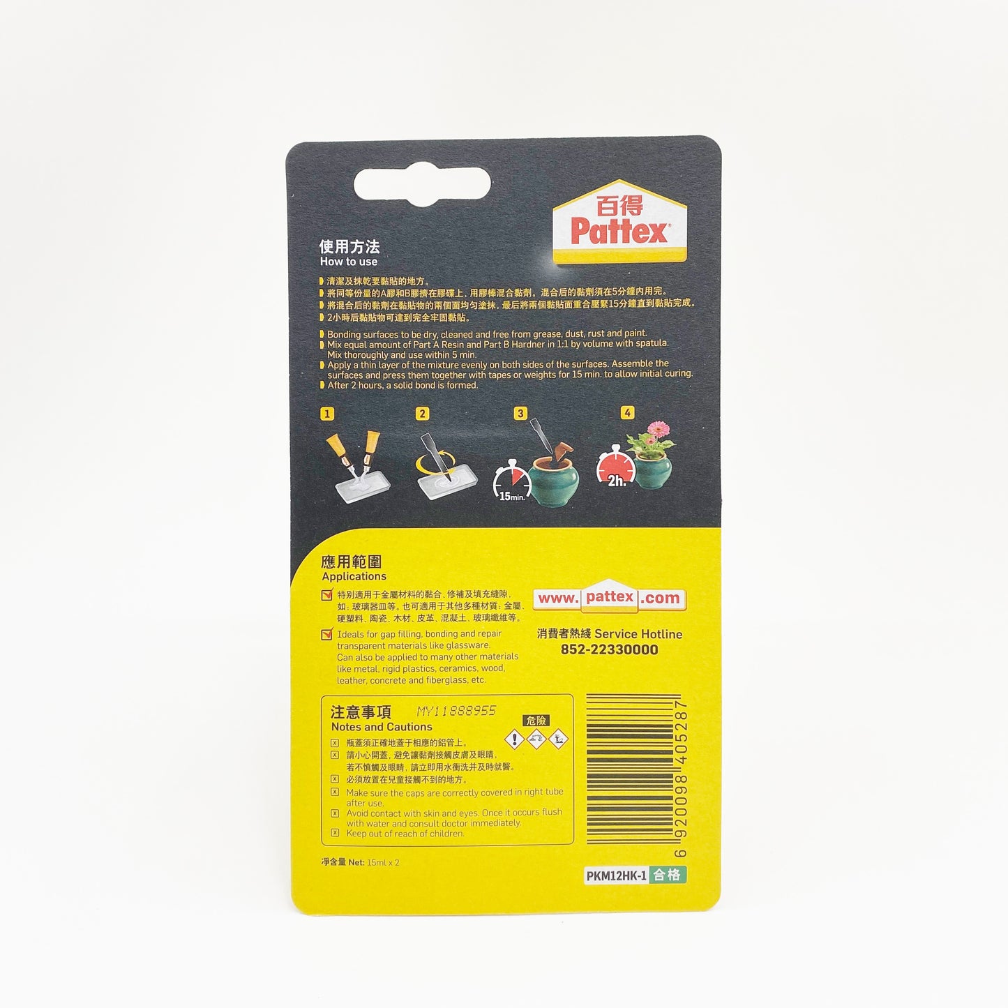 Power Epoxy A+B Express Transparent adhesive | Pattex